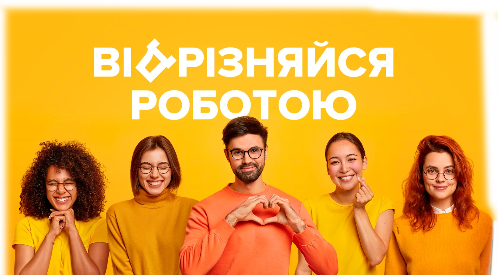 Цитрус Кар'єра — Працюй яскраво